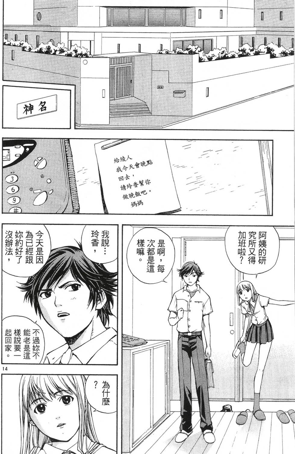 第14页