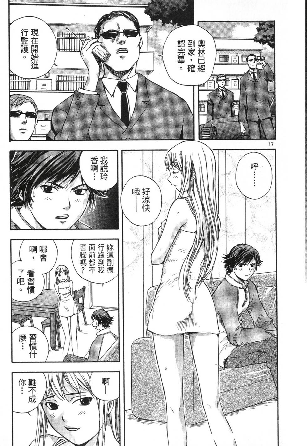 第17页