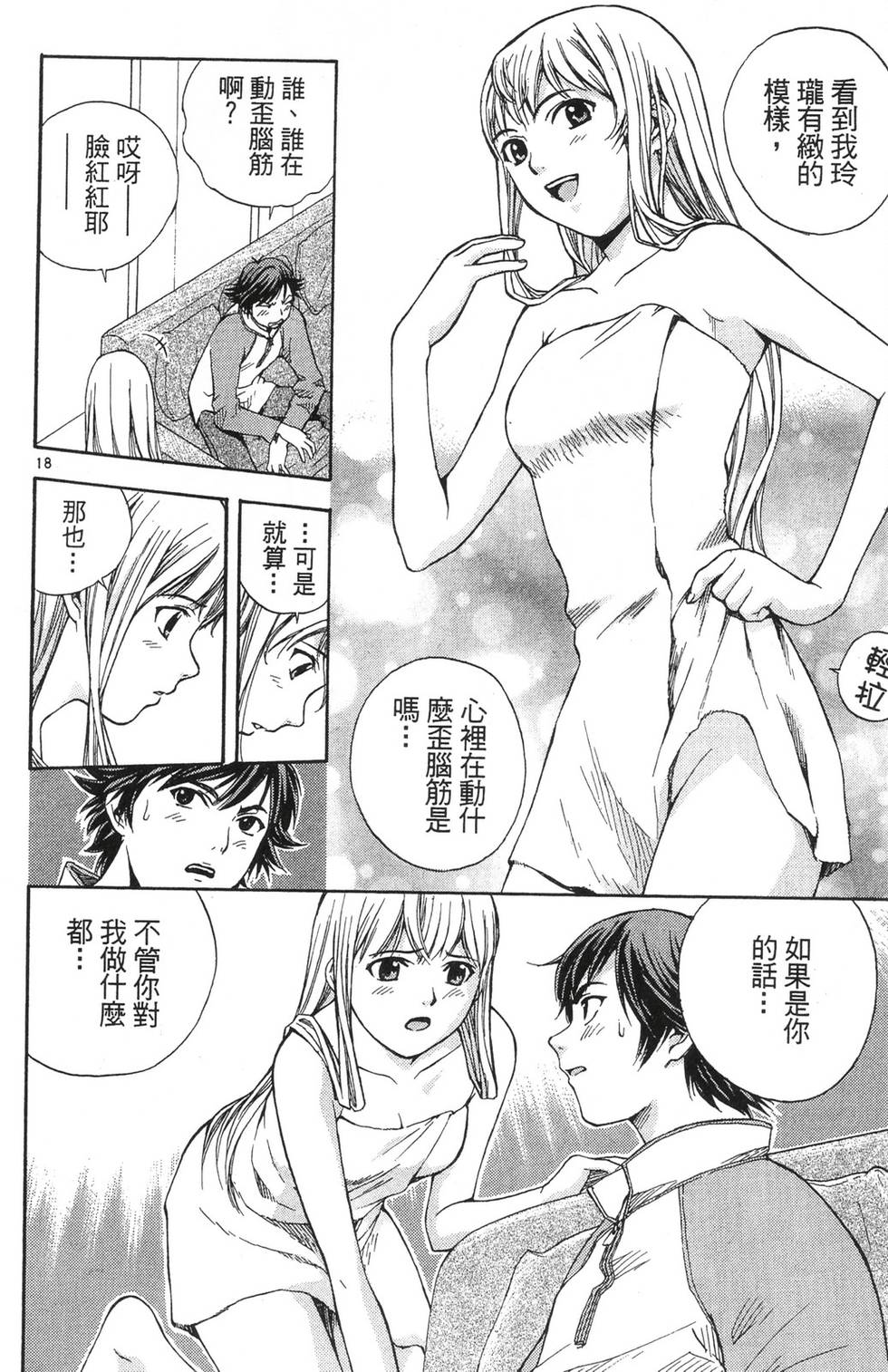 第18页