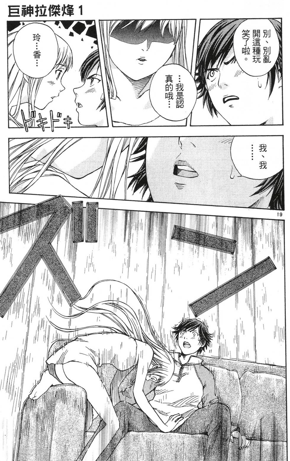 第19页