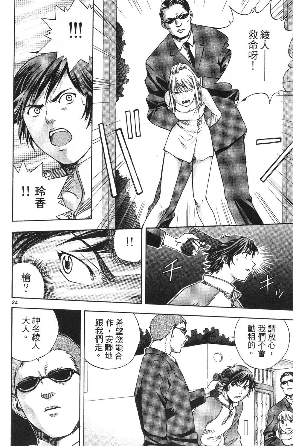 第24页
