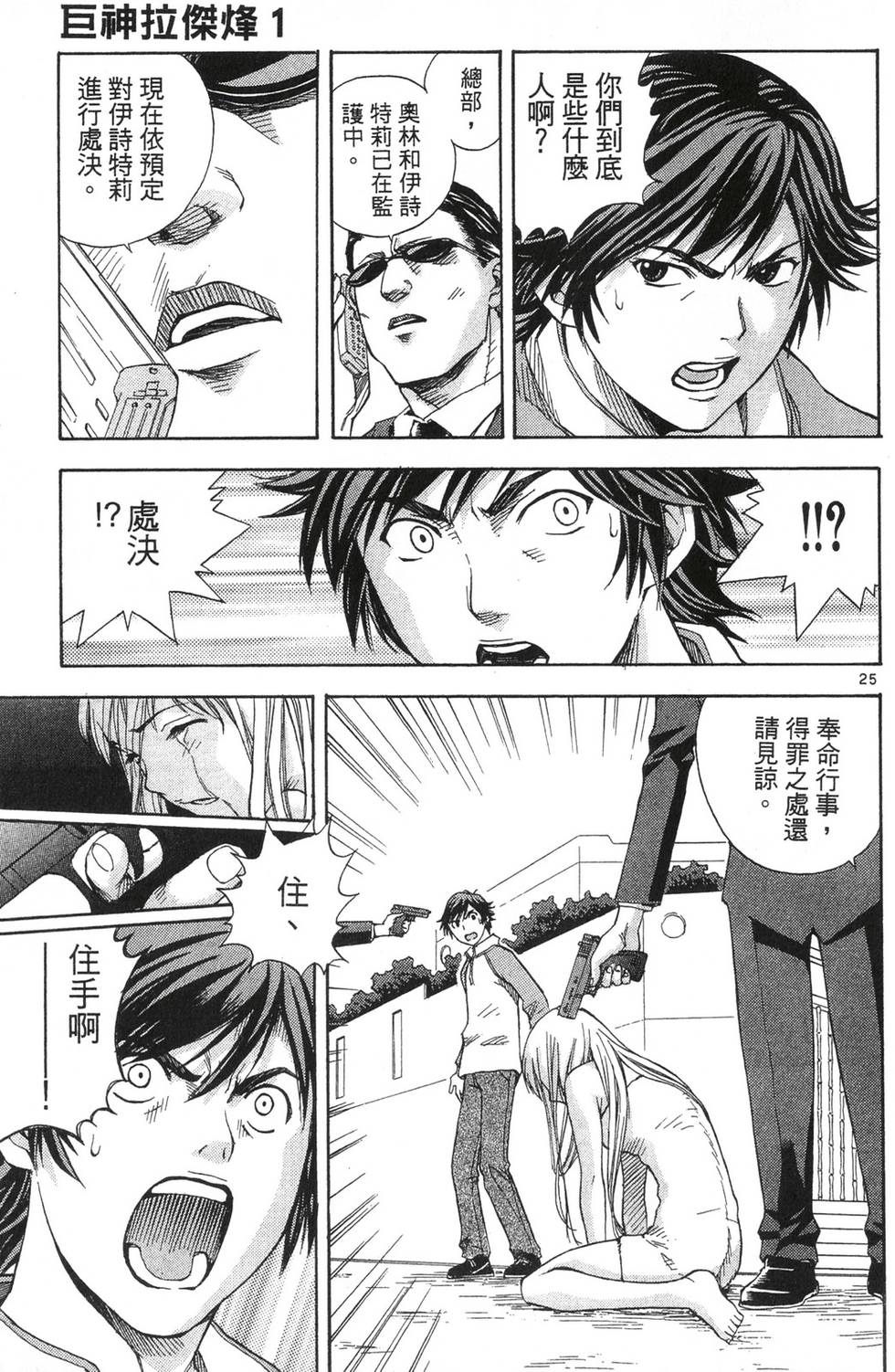 第25页