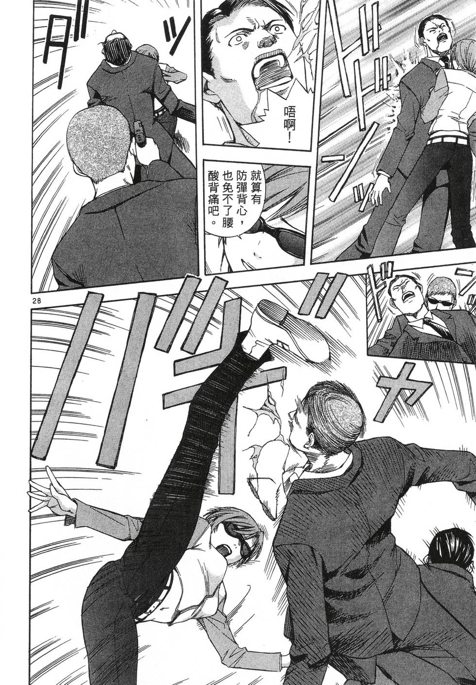第28页