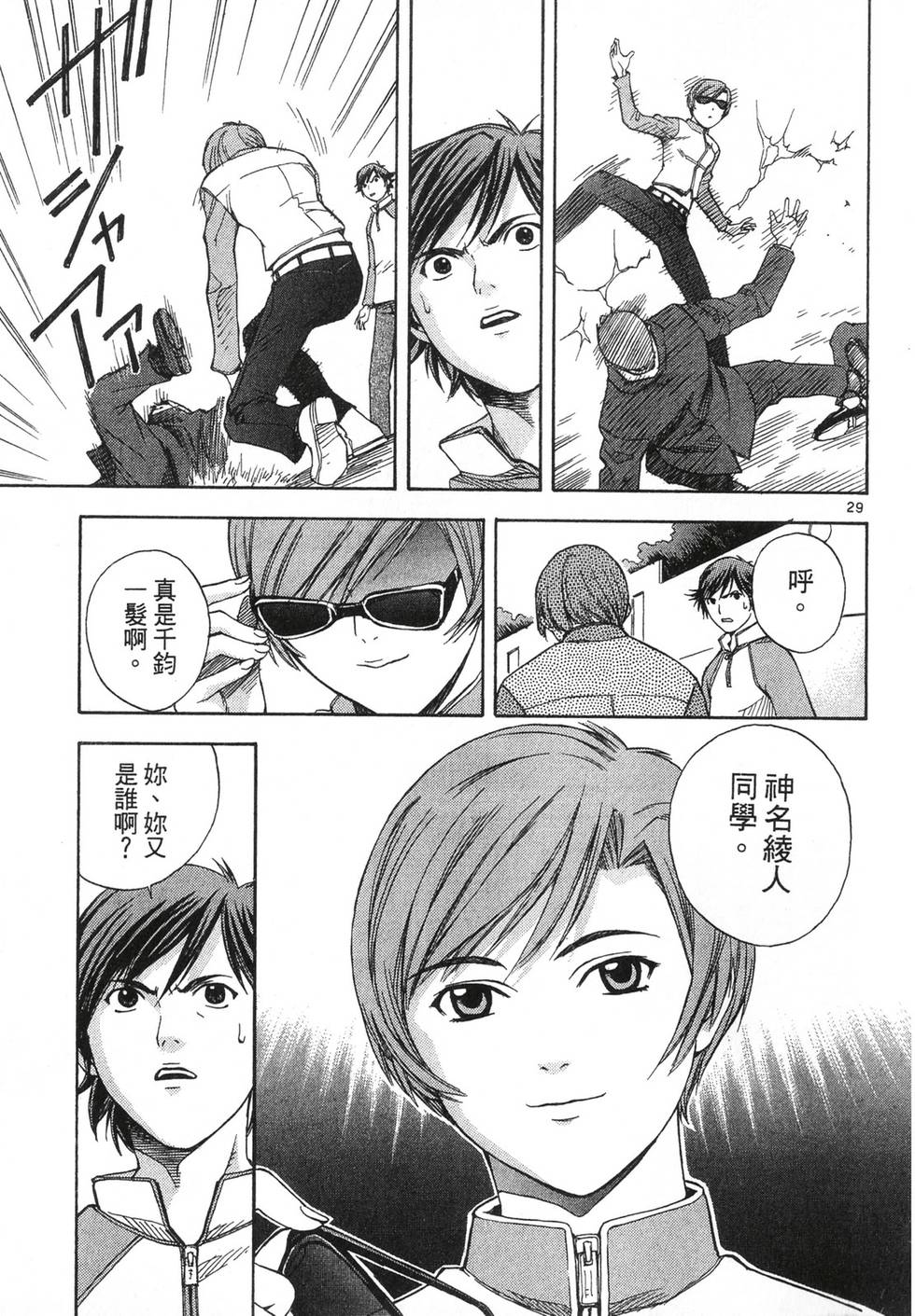 第29页