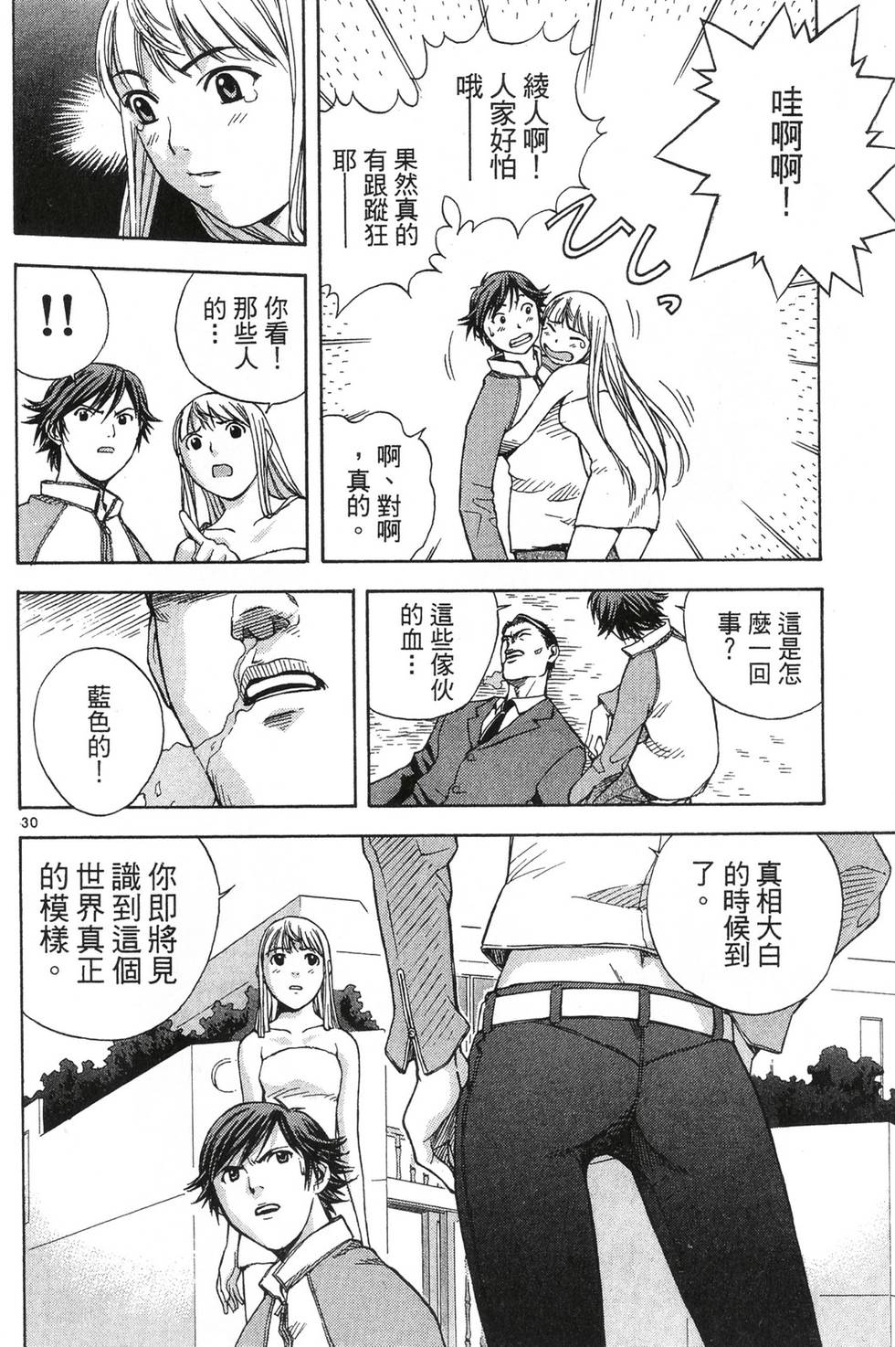 第30页