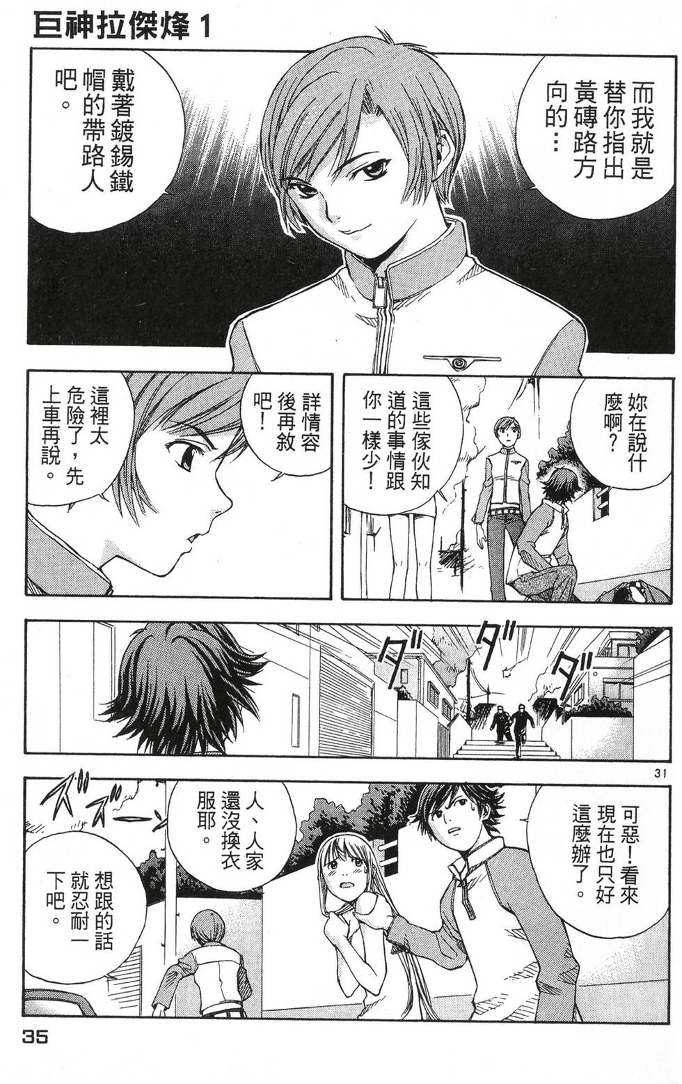 第31页