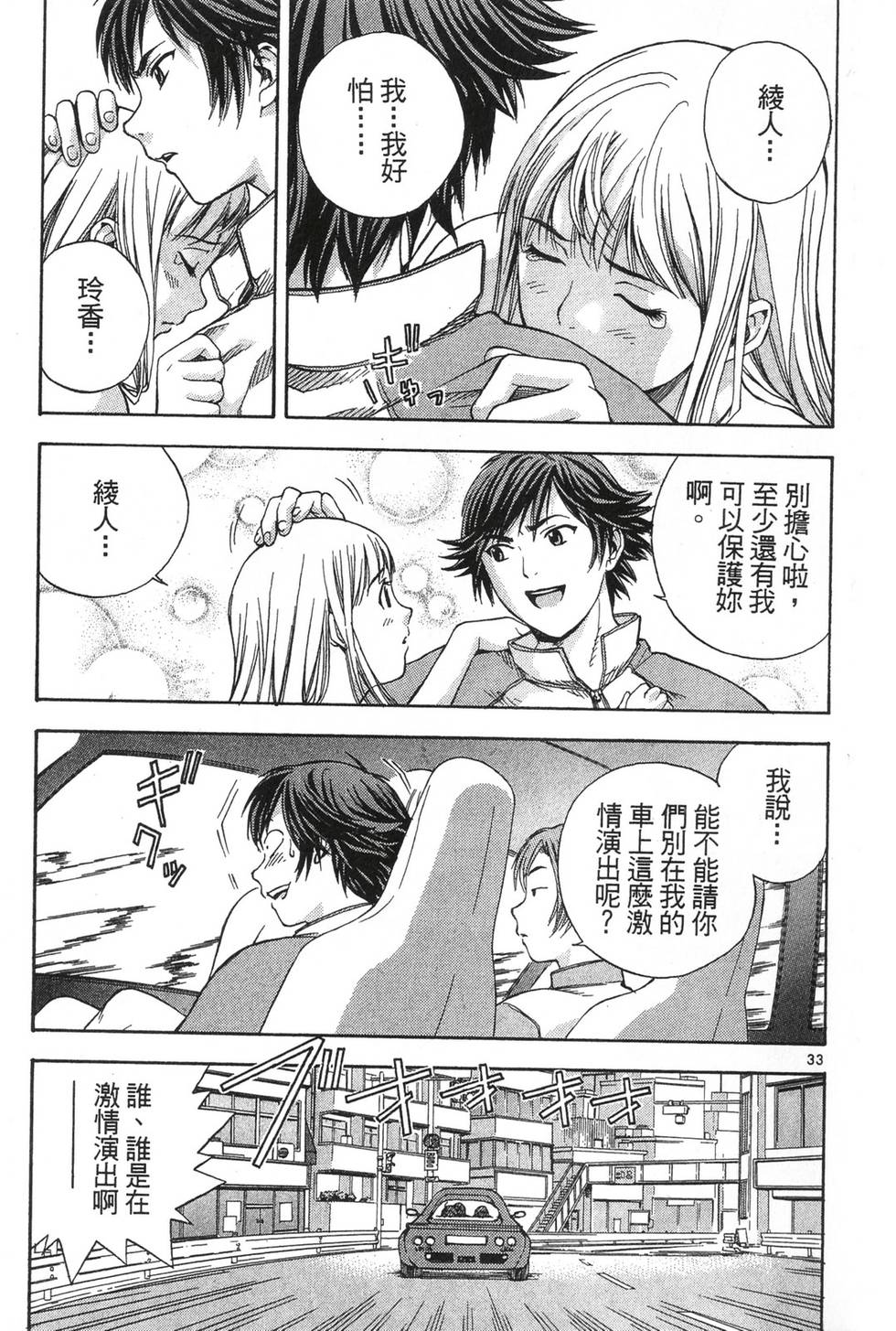 第33页