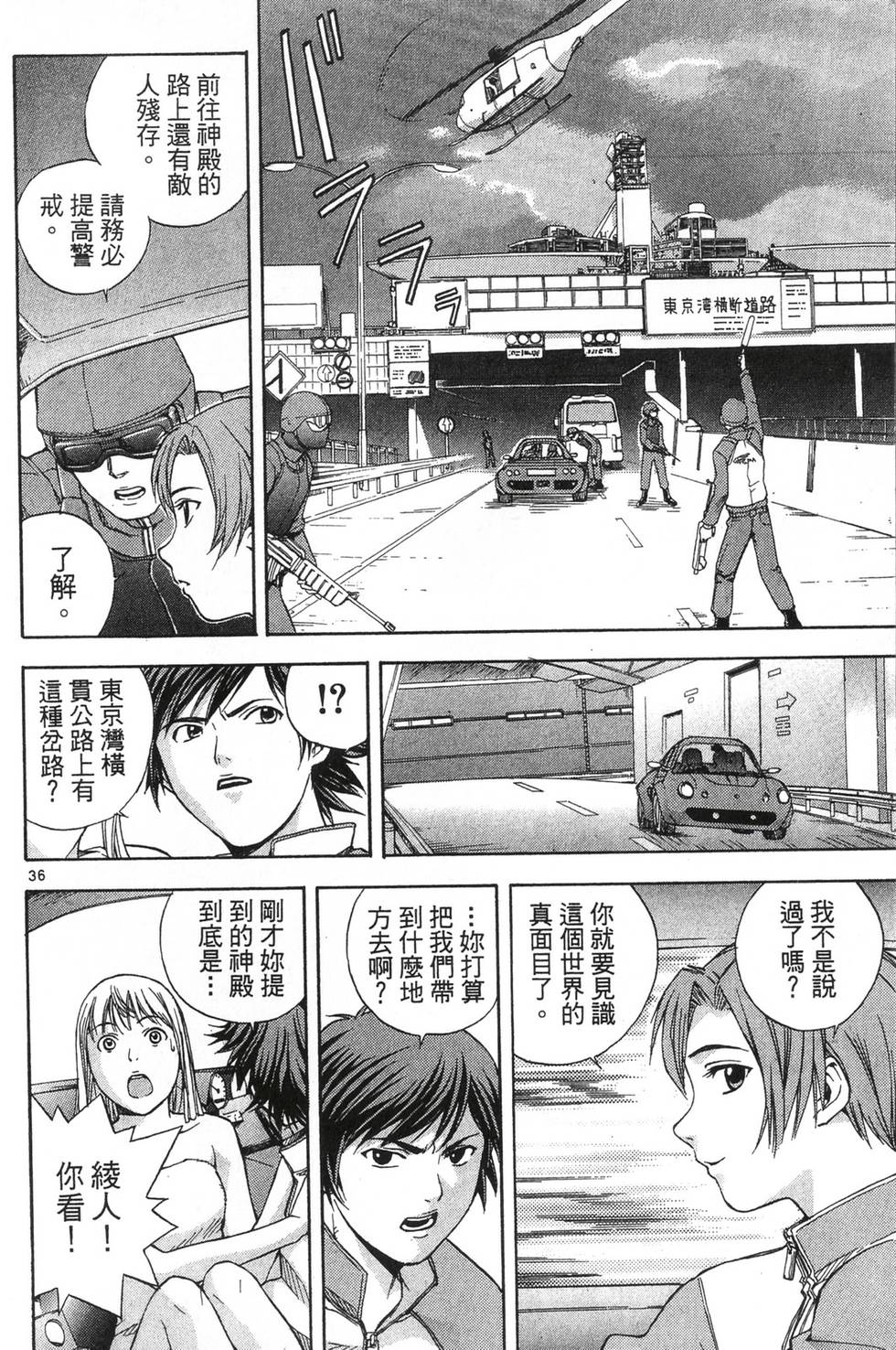 第36页