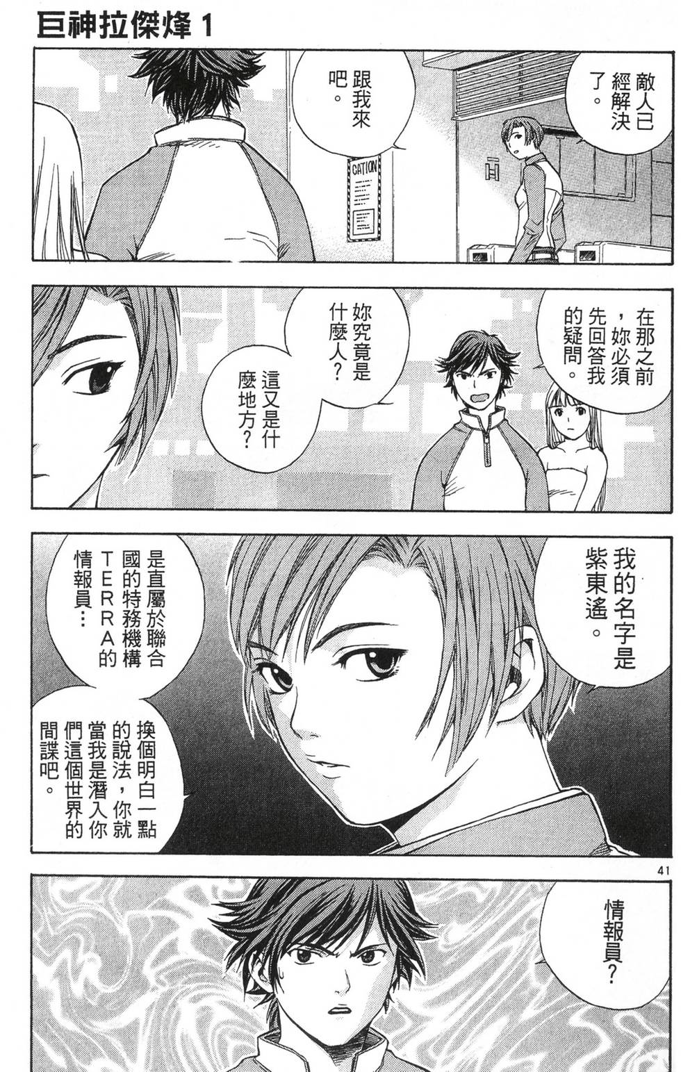 第41页