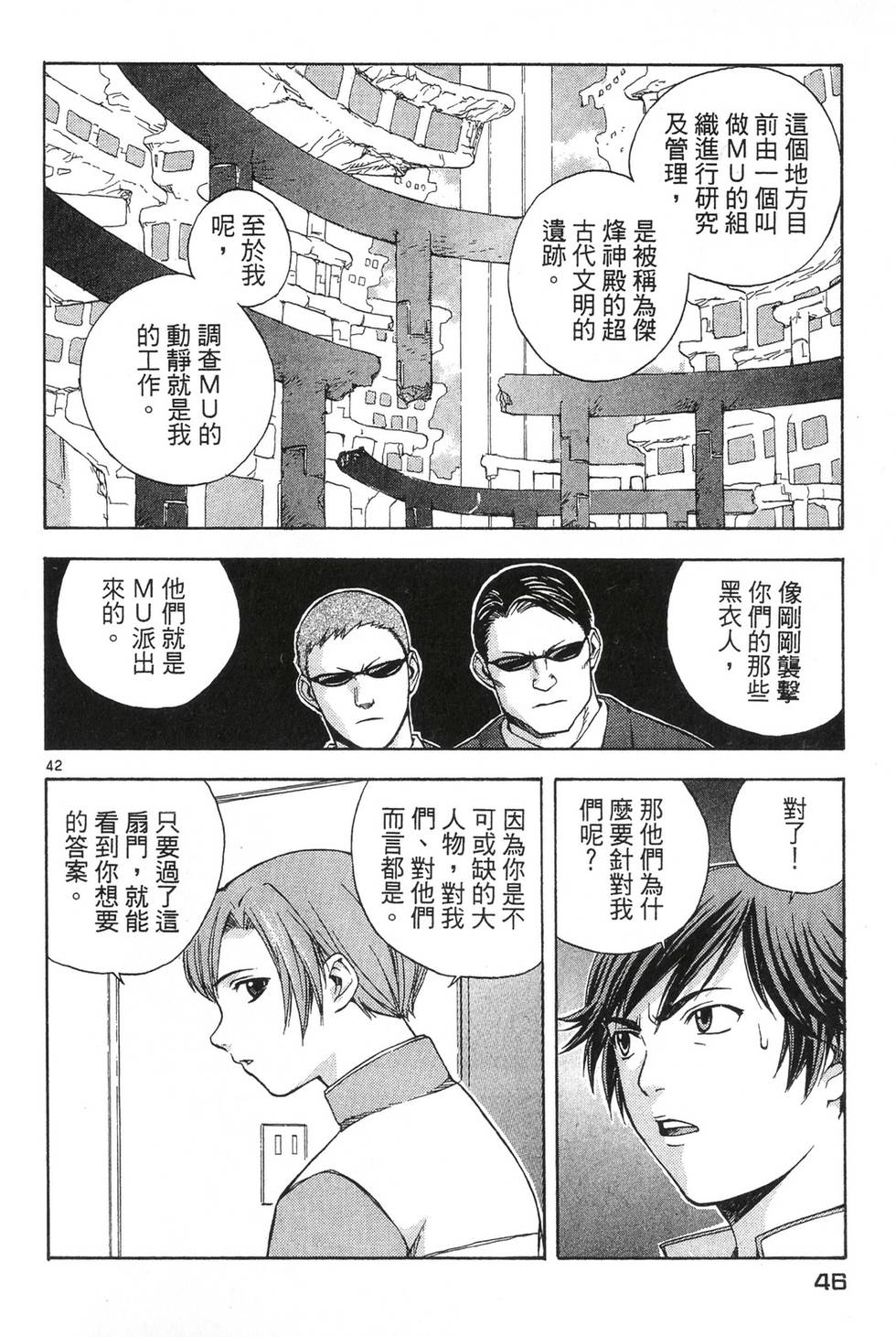 第42页