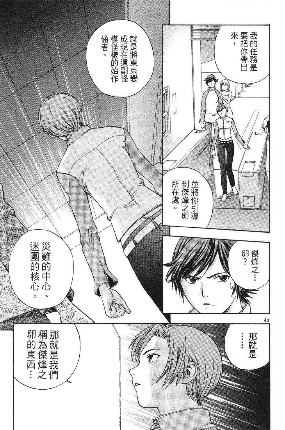 第43页