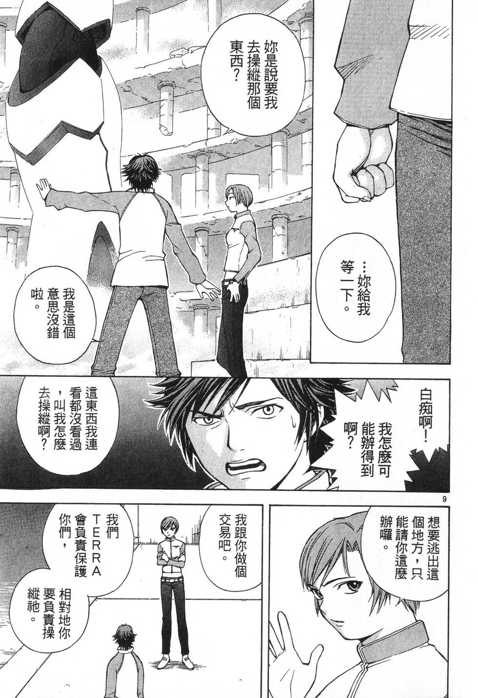 第61页