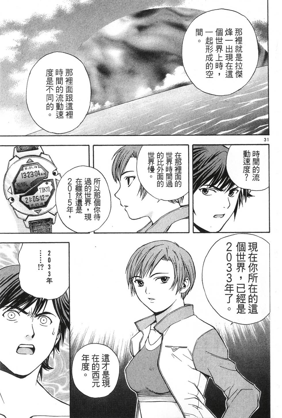 第83页