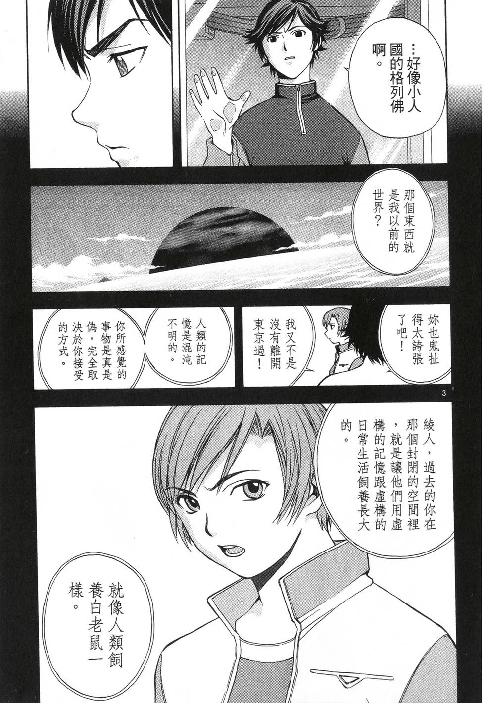 第87页