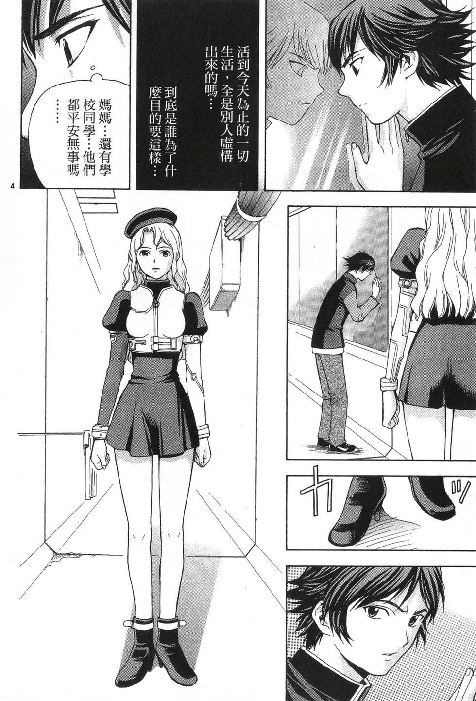 第88页