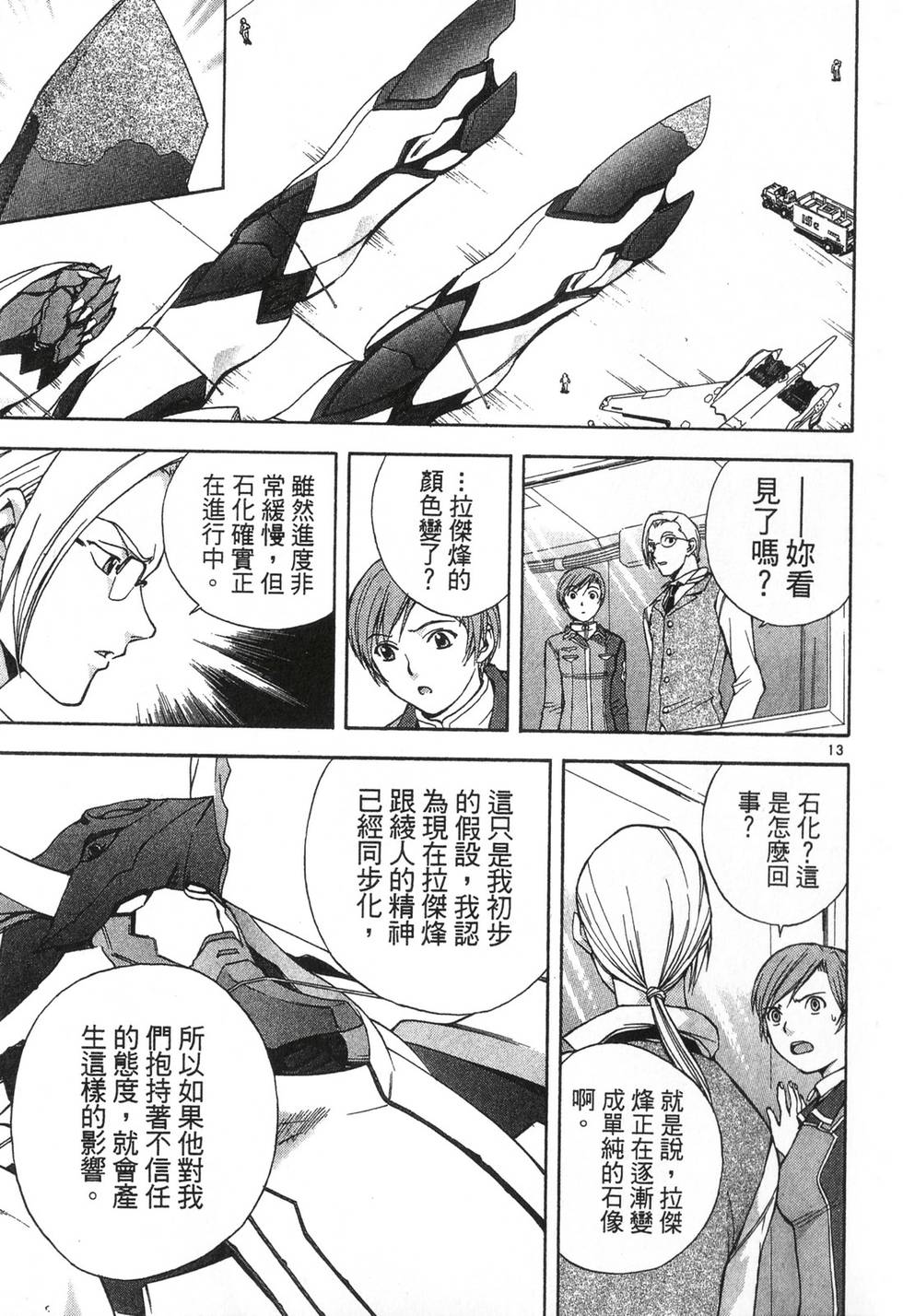 第97页