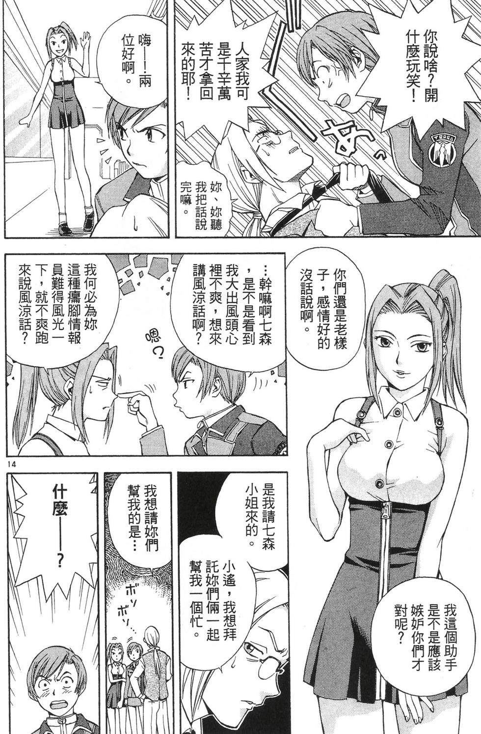 第98页