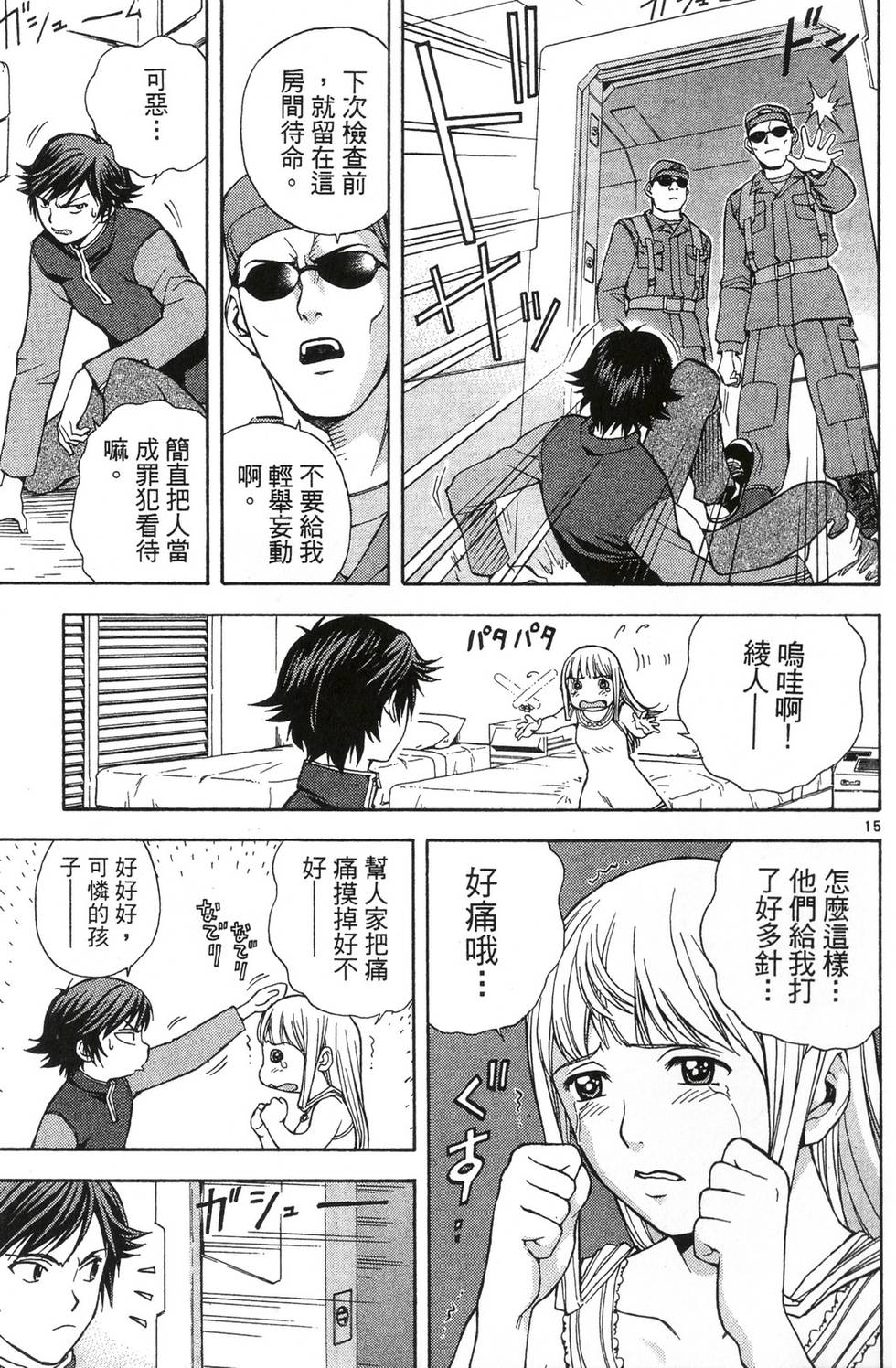 第99页