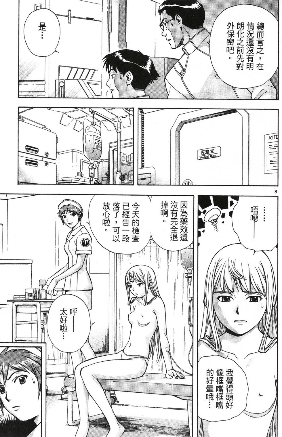 第159页