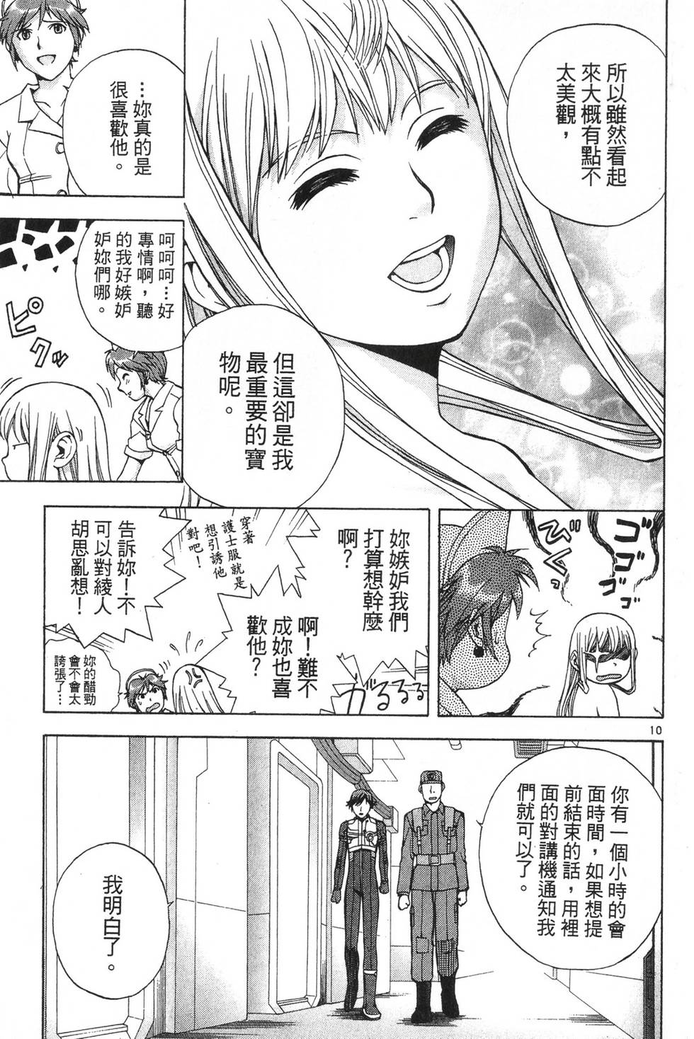 第161页