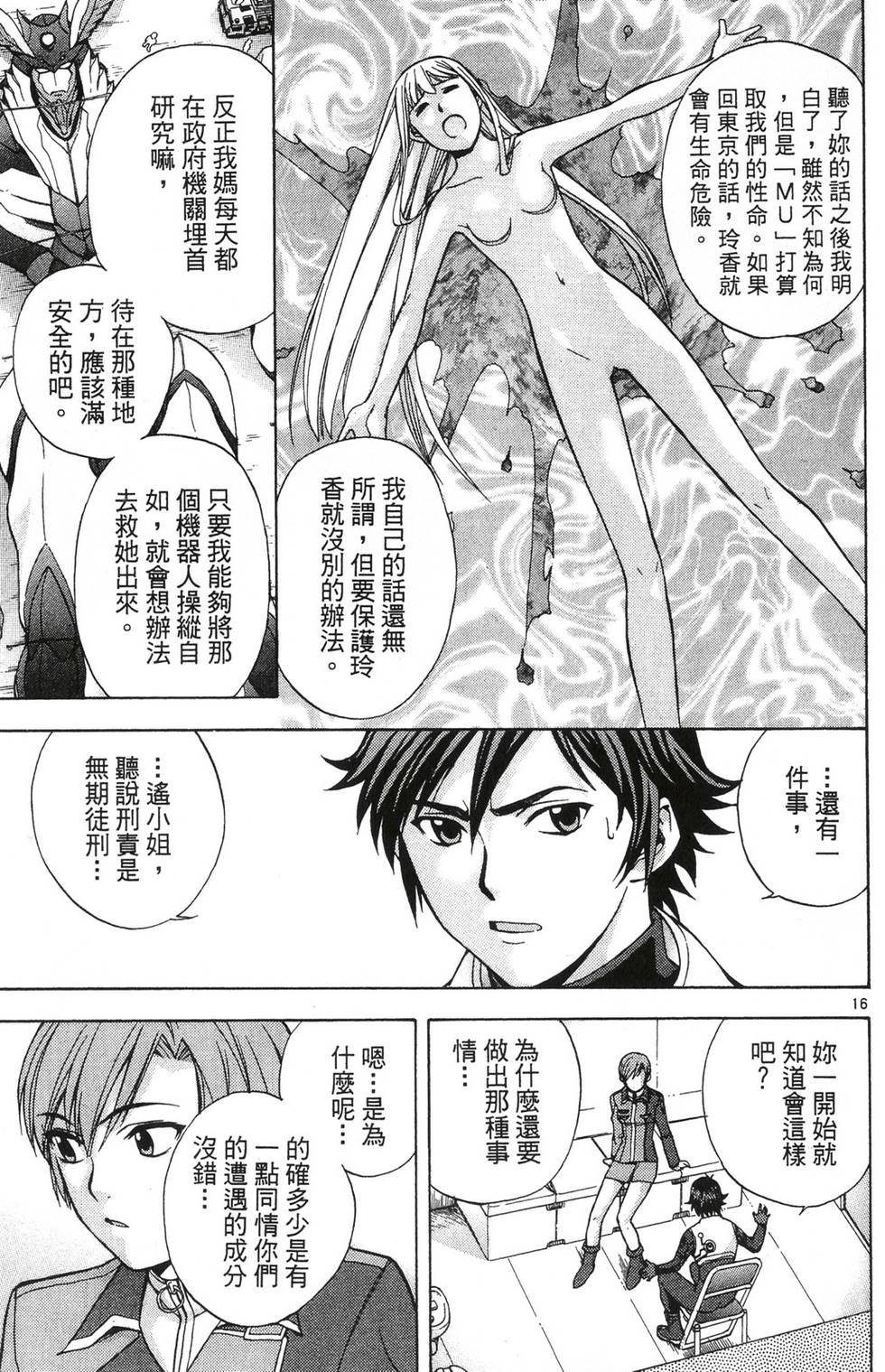 第167页