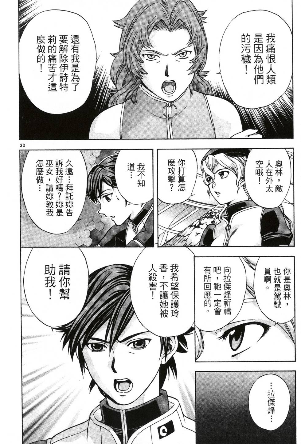 第32页