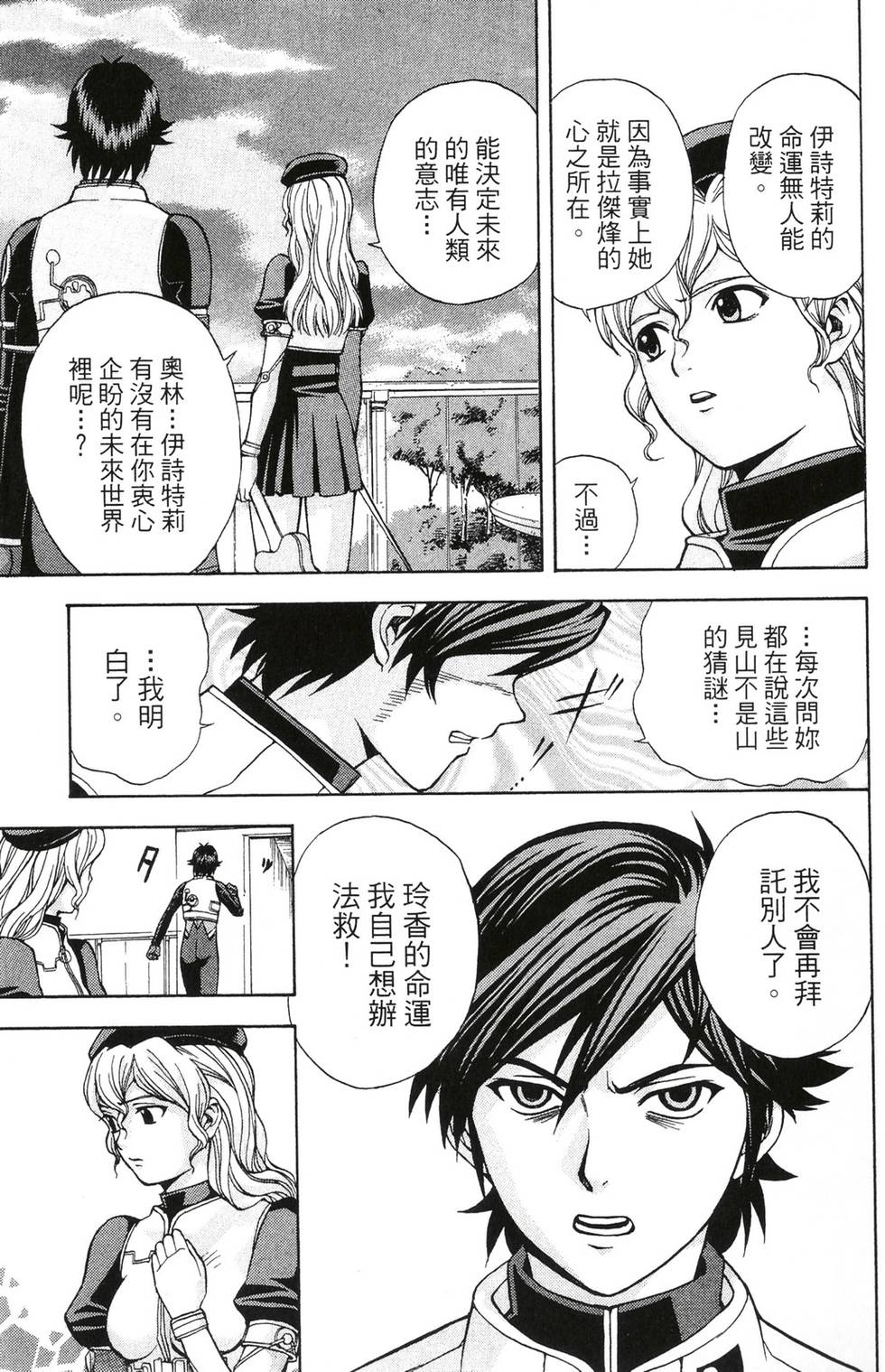 第77页