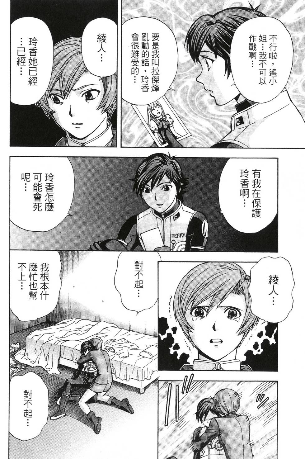 第120页
