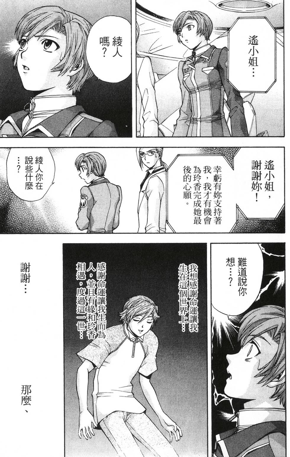 第179页
