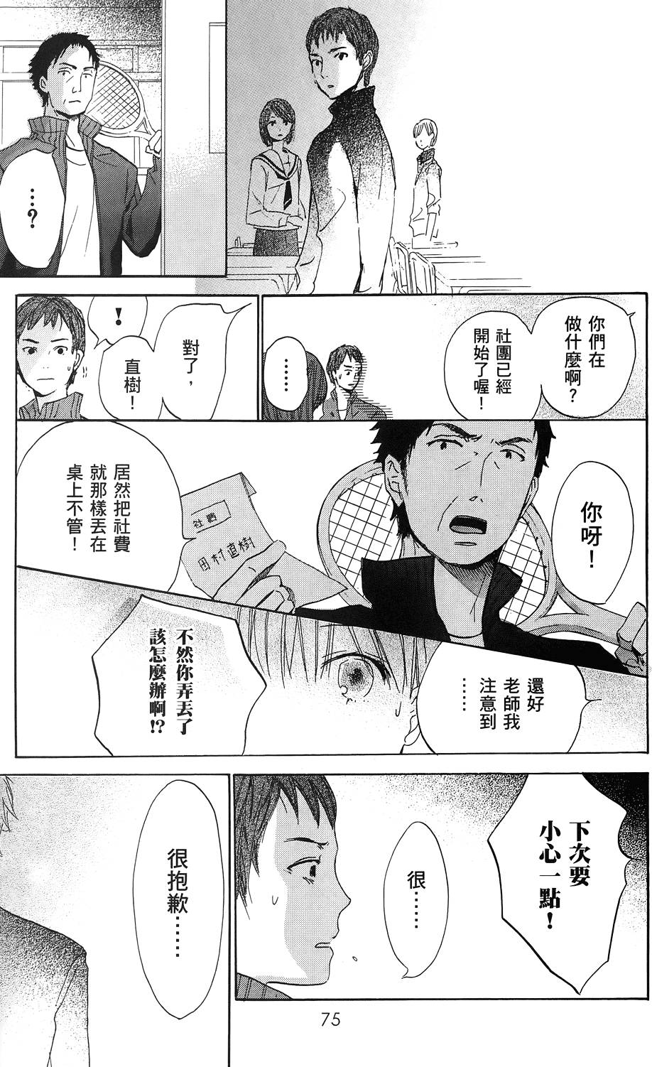 第73页
