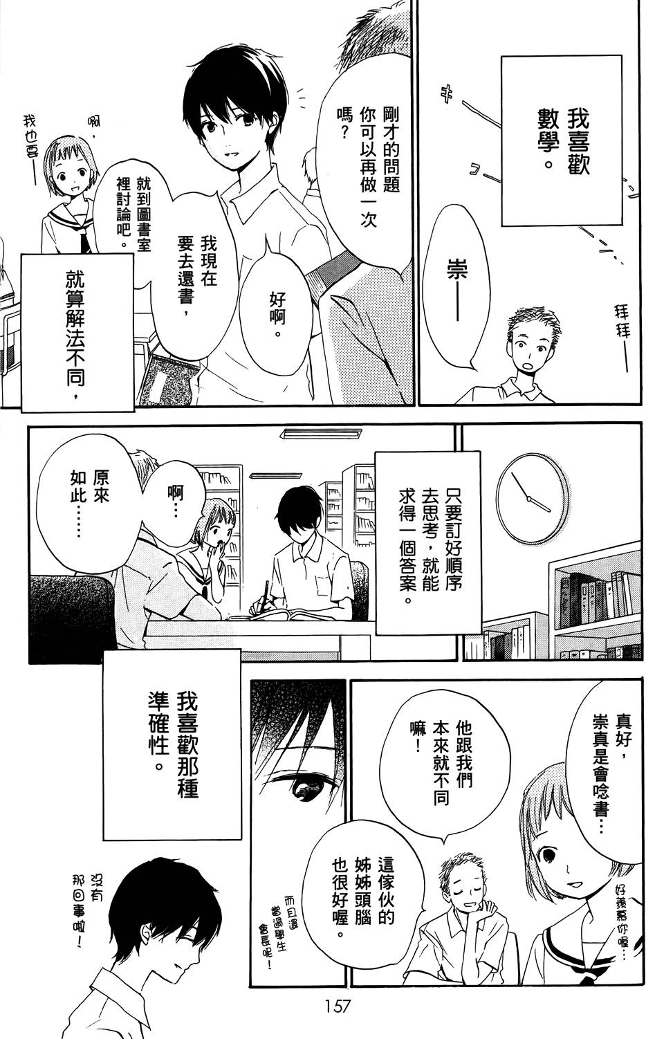 第155页