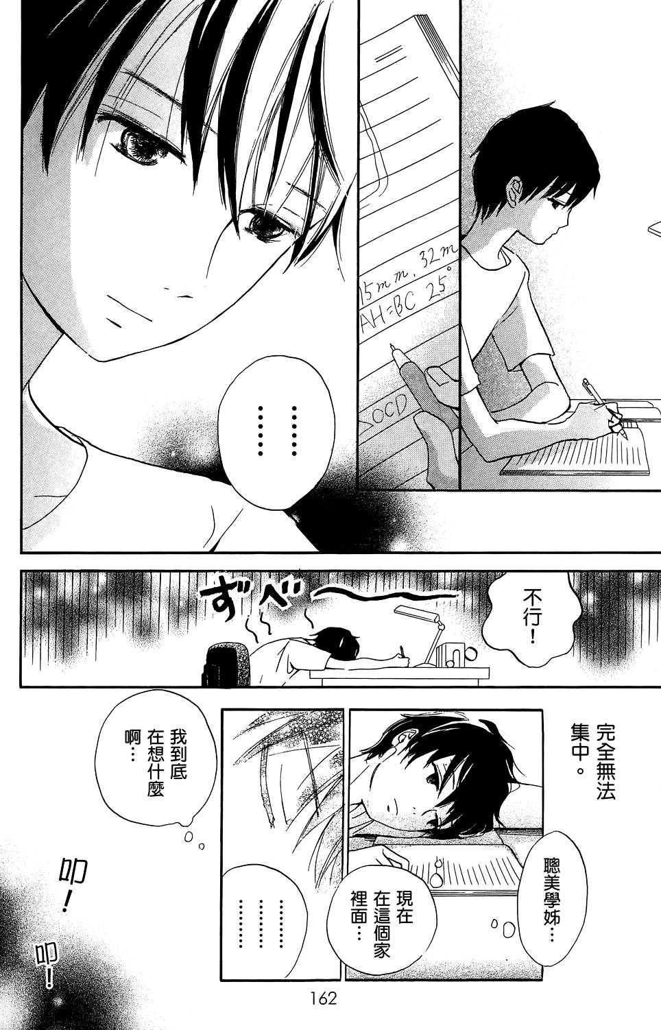 第160页