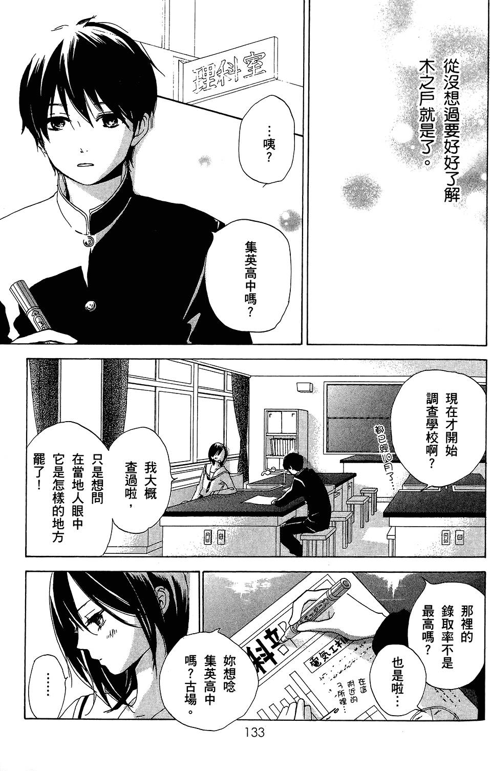 第132页