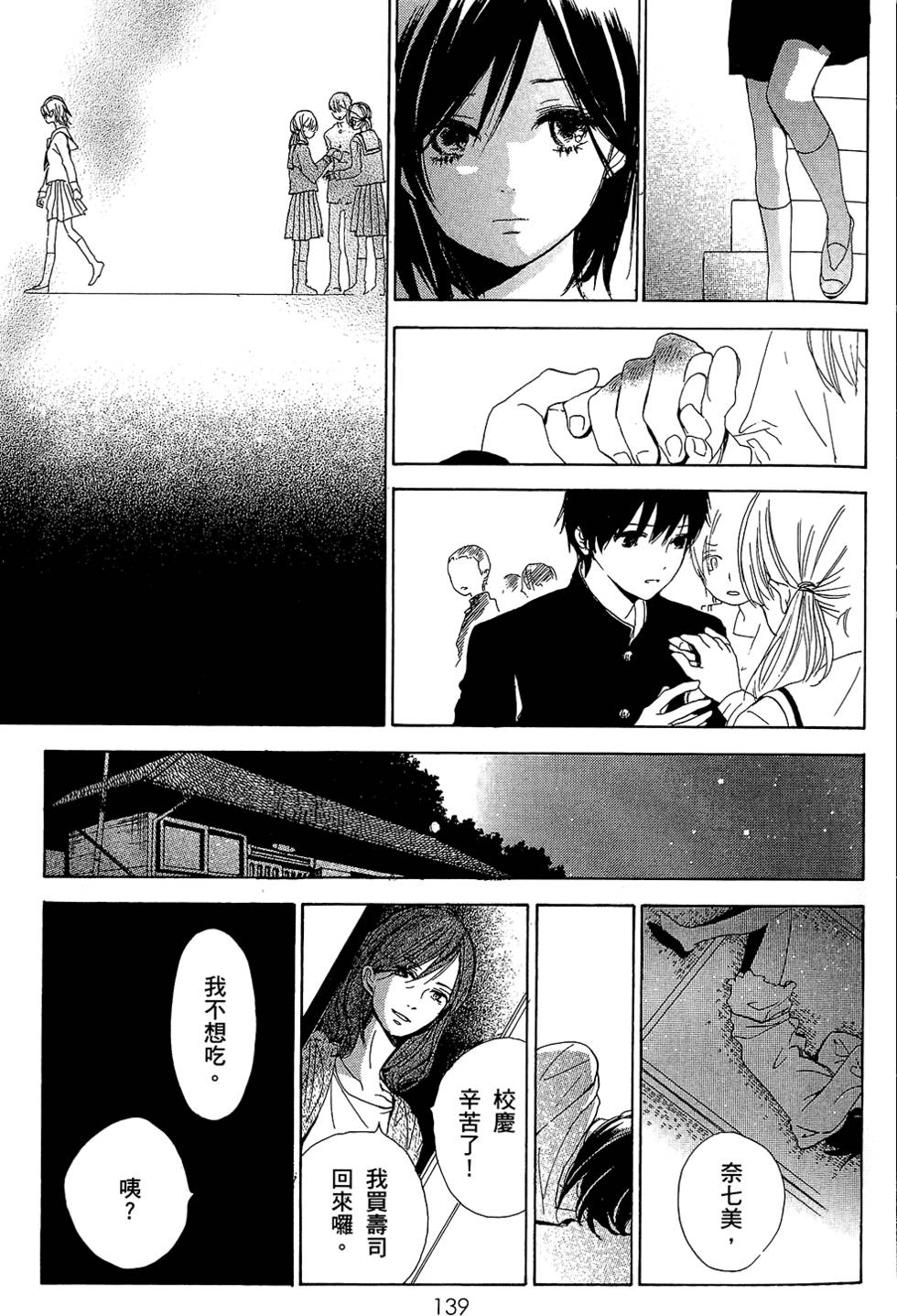 第138页