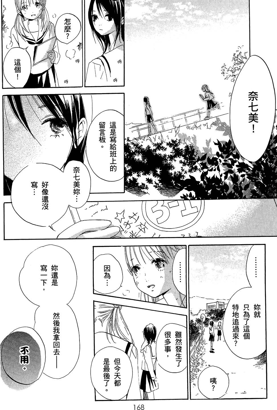 第167页