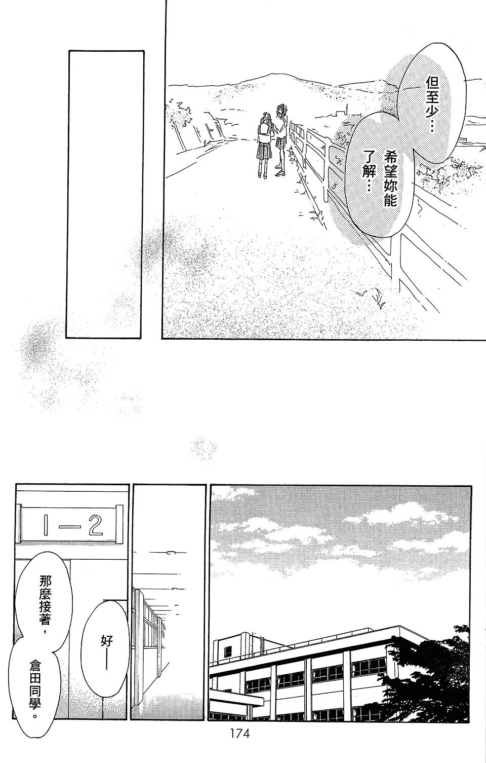 第173页