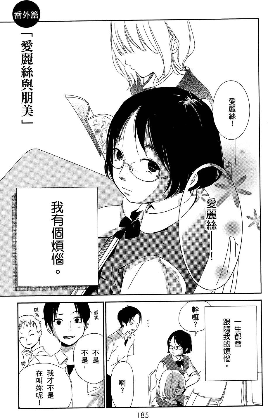 第184页