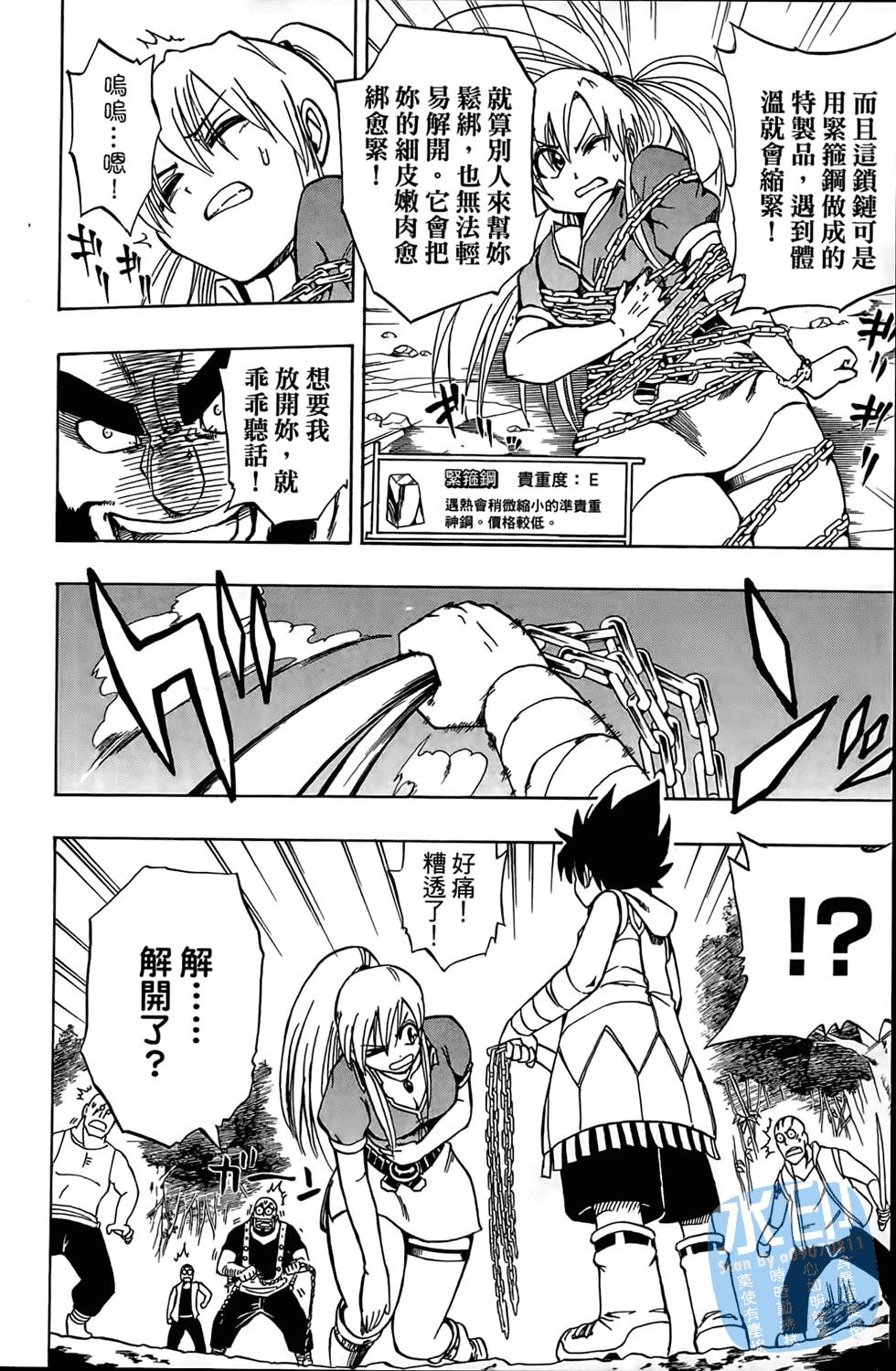 第97页