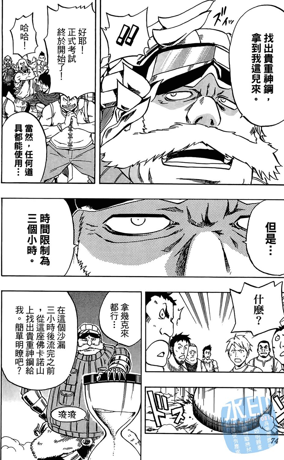 第71页