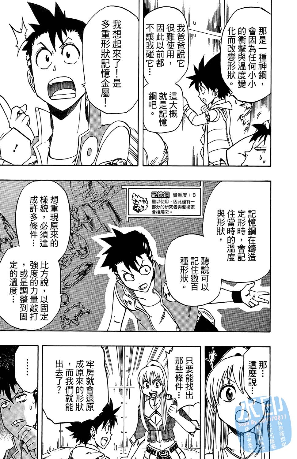 第88页