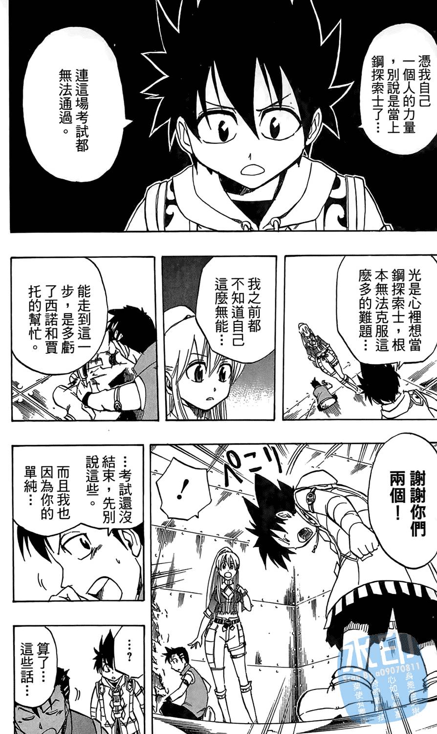 第97页