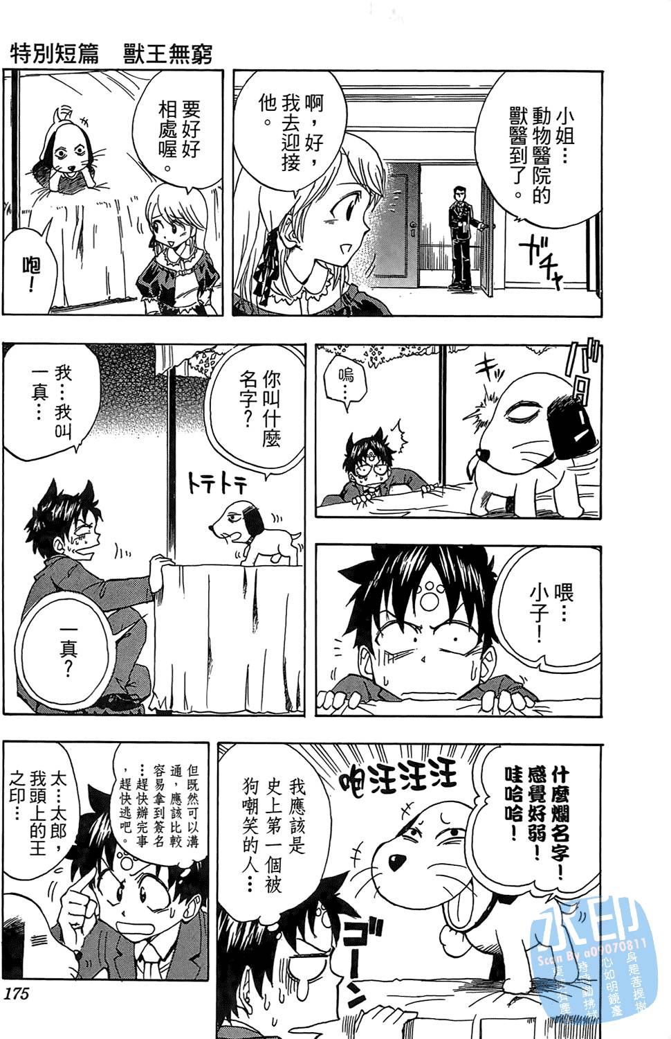 第172页