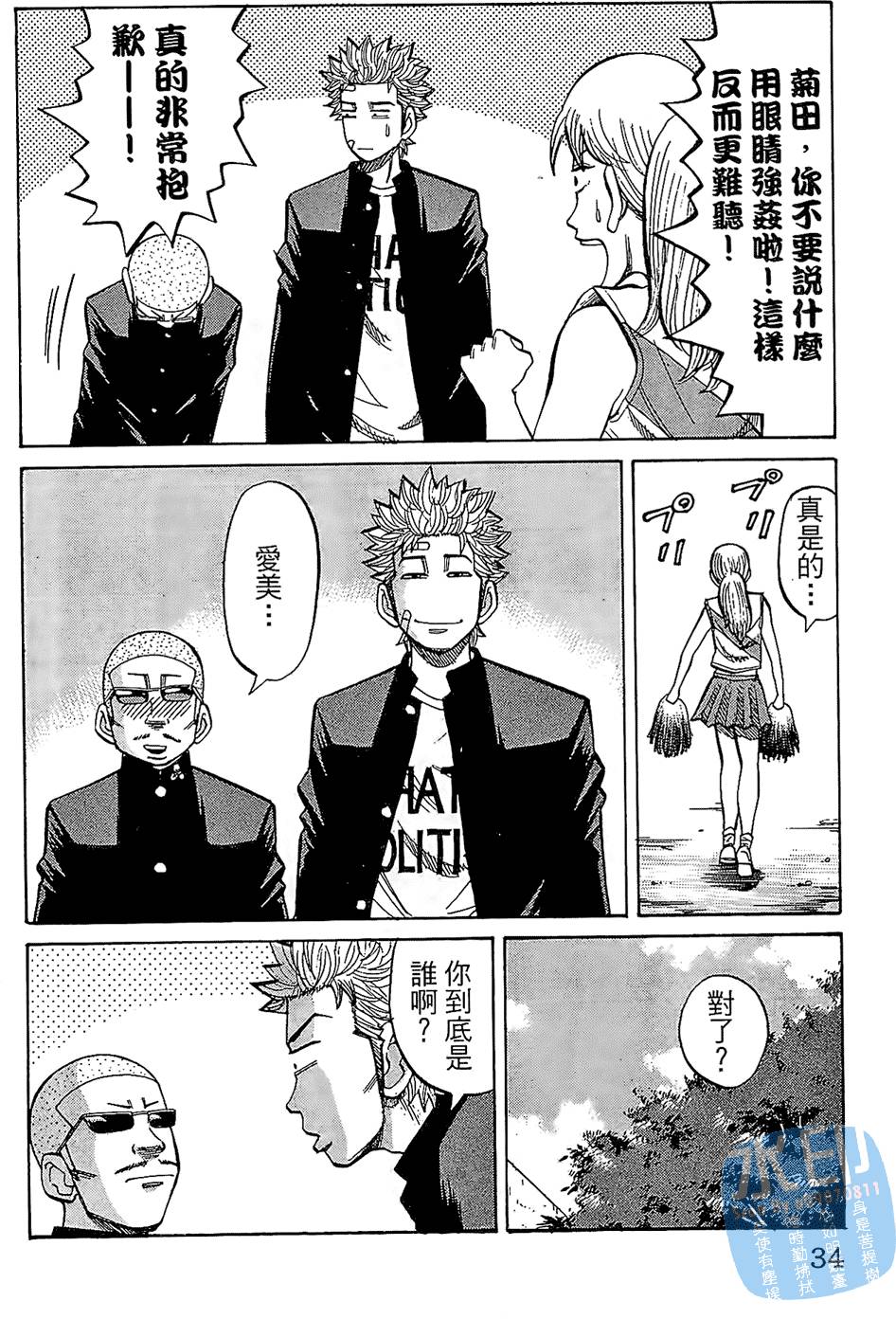 第33页