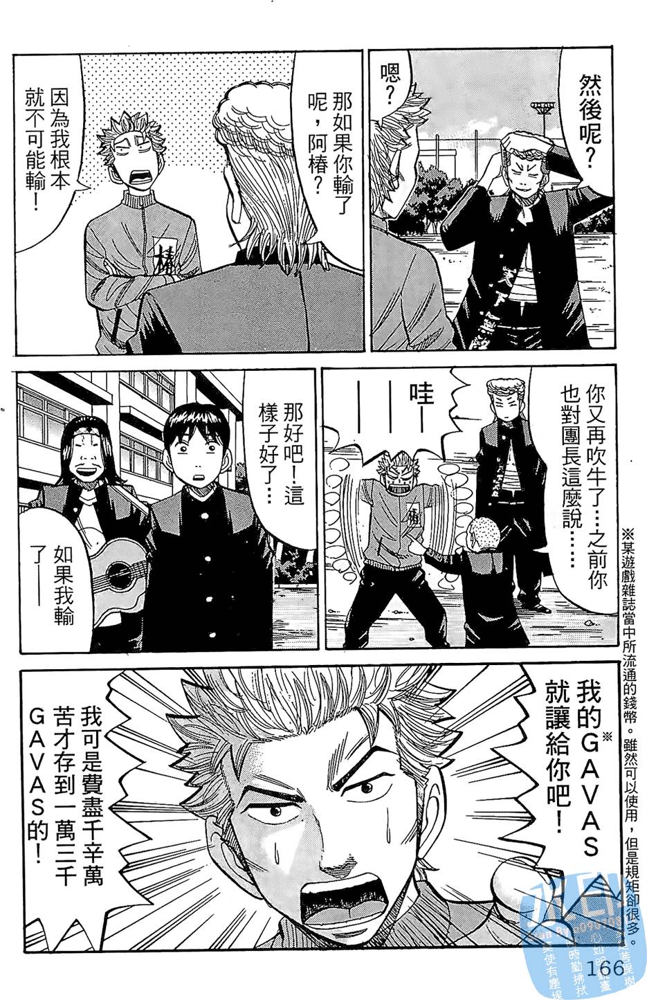 第165页