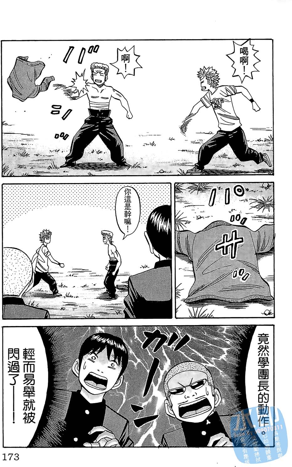 第172页