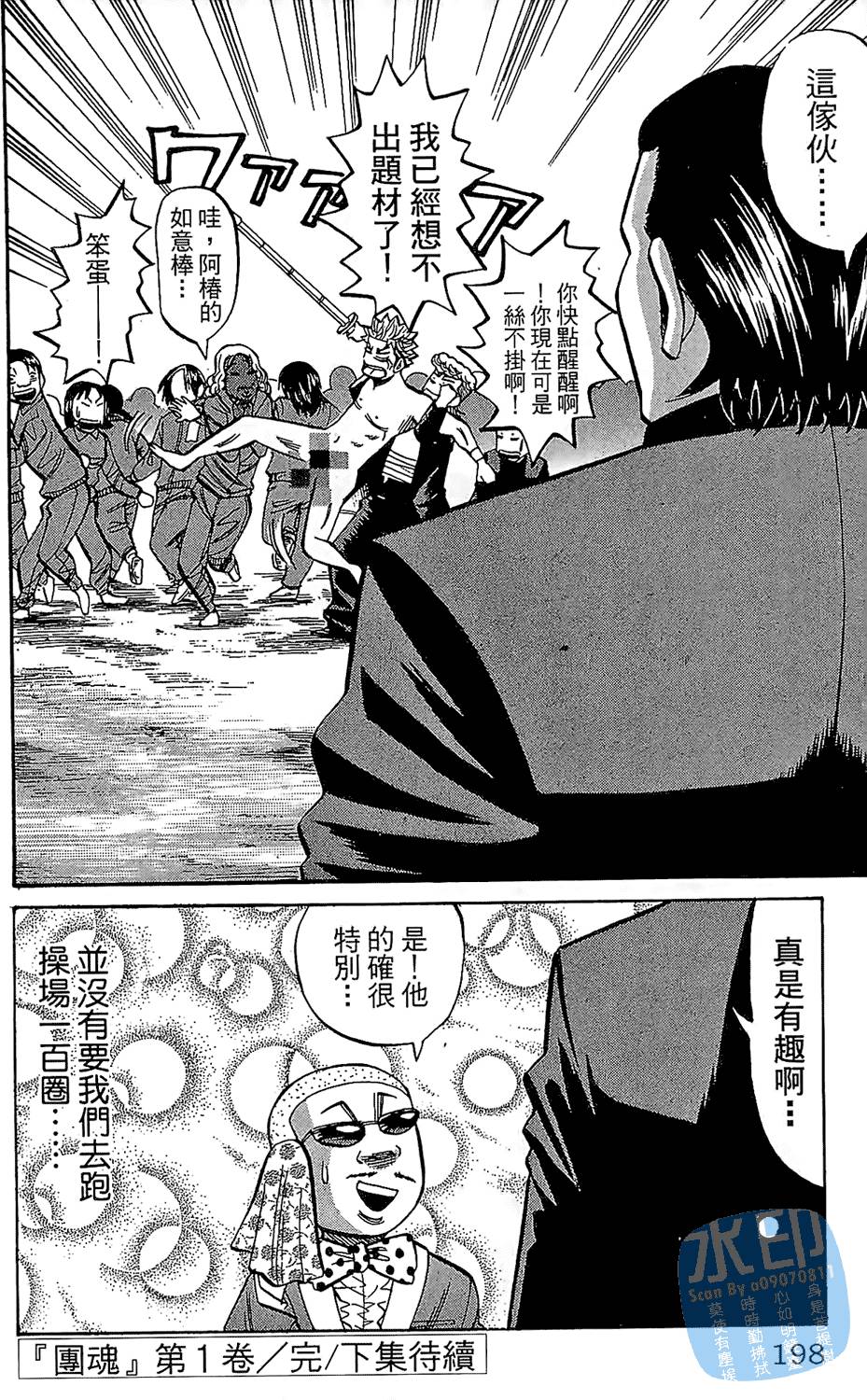 第197页