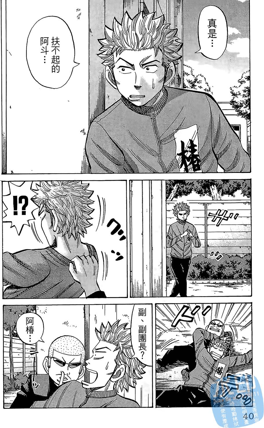 第37页