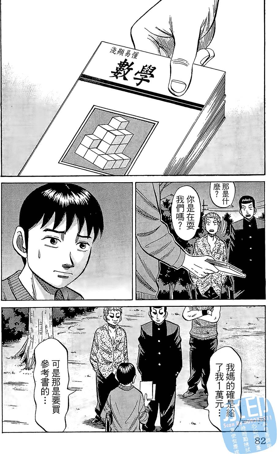 第79页