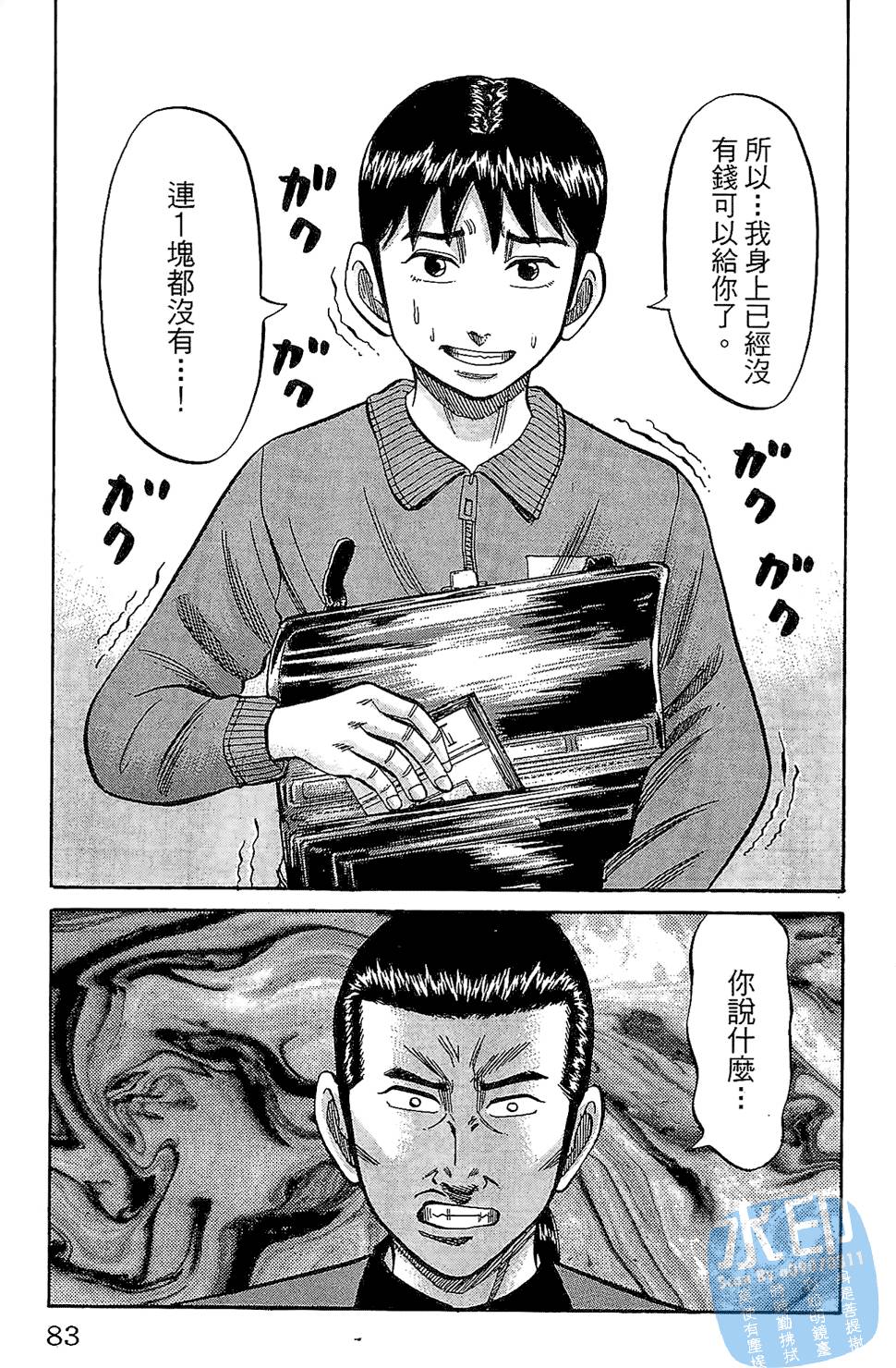 第80页