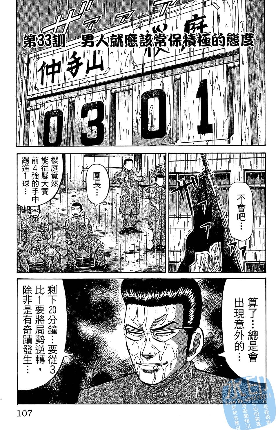 第104页